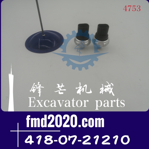 推耙机D63E-12压力开关ND443440-0030，418-07-21210(图1)