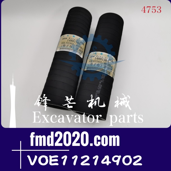 供应沃尔沃挖掘机EC460B耐油管VOE14881385，VOE11214902(图1)