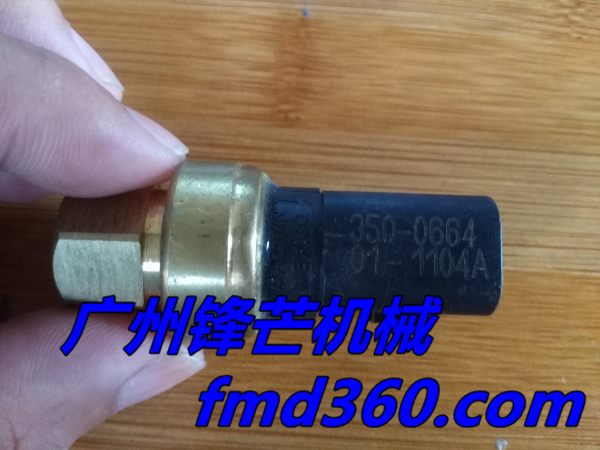 卡特机油压力传感器350-0664广州锋芒机械