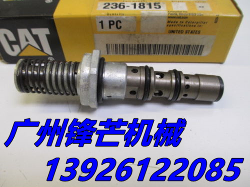 广州锋芒机械卡特液压阀236-1815卡特挖机配件(图1)