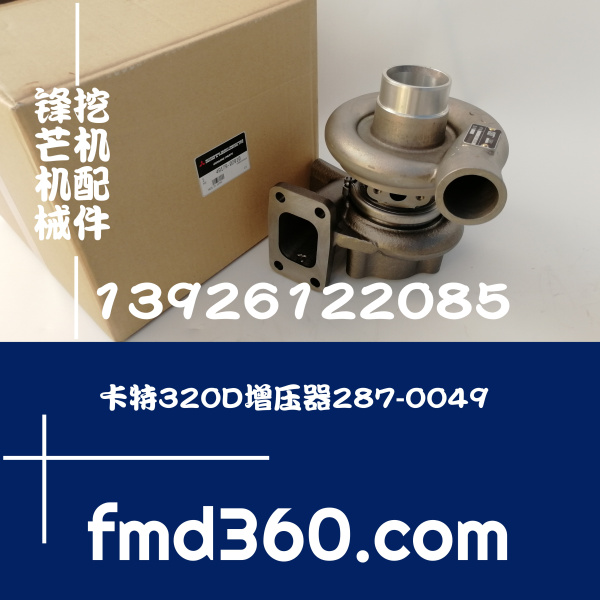广州进口挖机配件批发卡特E320D挖机C6.4原装增压器287-0049 4917