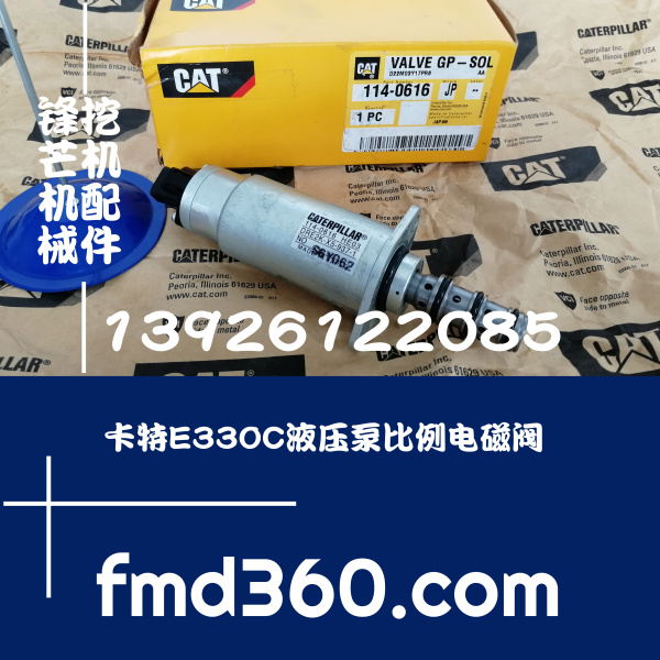 广州锋芒机械进口挖机配件批发卡特挖机E330C液压泵比例电磁阀114(图1)