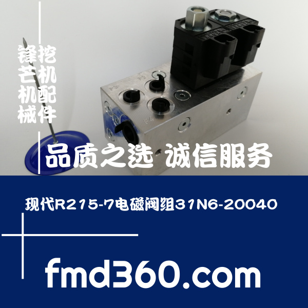 广东省勾机机械厂家直销现代R215-7电磁阀组31N6-20040广州锋芒机
