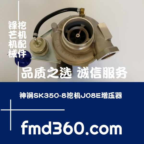 四川神钢SK350-8挖机J08E增压器787846-5001S挖掘机配件(图1)