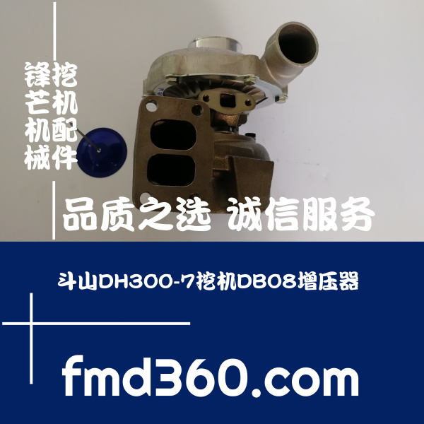 山东挖掘机配件斗山DH300-7挖机DB08增压器730505-5001S挖机大全(图1)