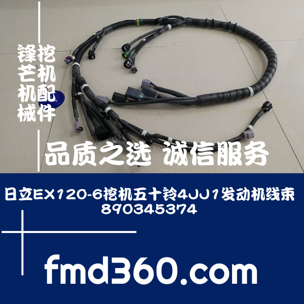 推荐江苏挖掘配件日立EX120-6挖机五十铃4JJ1发动机线束890345374