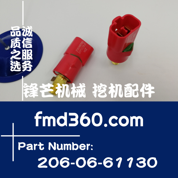 南宫挖掘机配件小松PC200-7挖机红色压力传感器206-06-61130，206(图1)