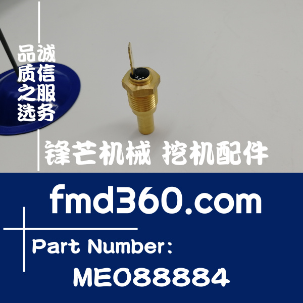 荥阳市进口挖机配件三一SY215-8挖机6D34水温传感器ME088884(图1)