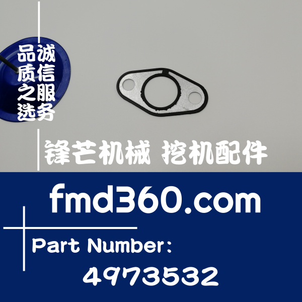 宜昌市进口挖机配件康明斯QSX15机油冷却器垫片4973532(图1)