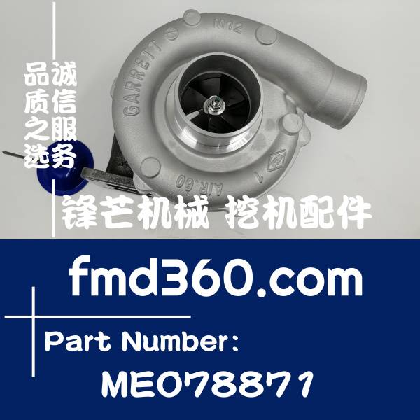 延安进口发动机零件6D16增压器ME078871、704794-5002(图1)