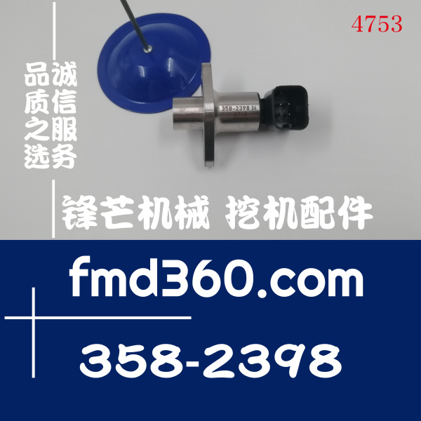 北京优质进口工程机械配件继电器电磁阀卡特传感器358-2398、3582(图1)