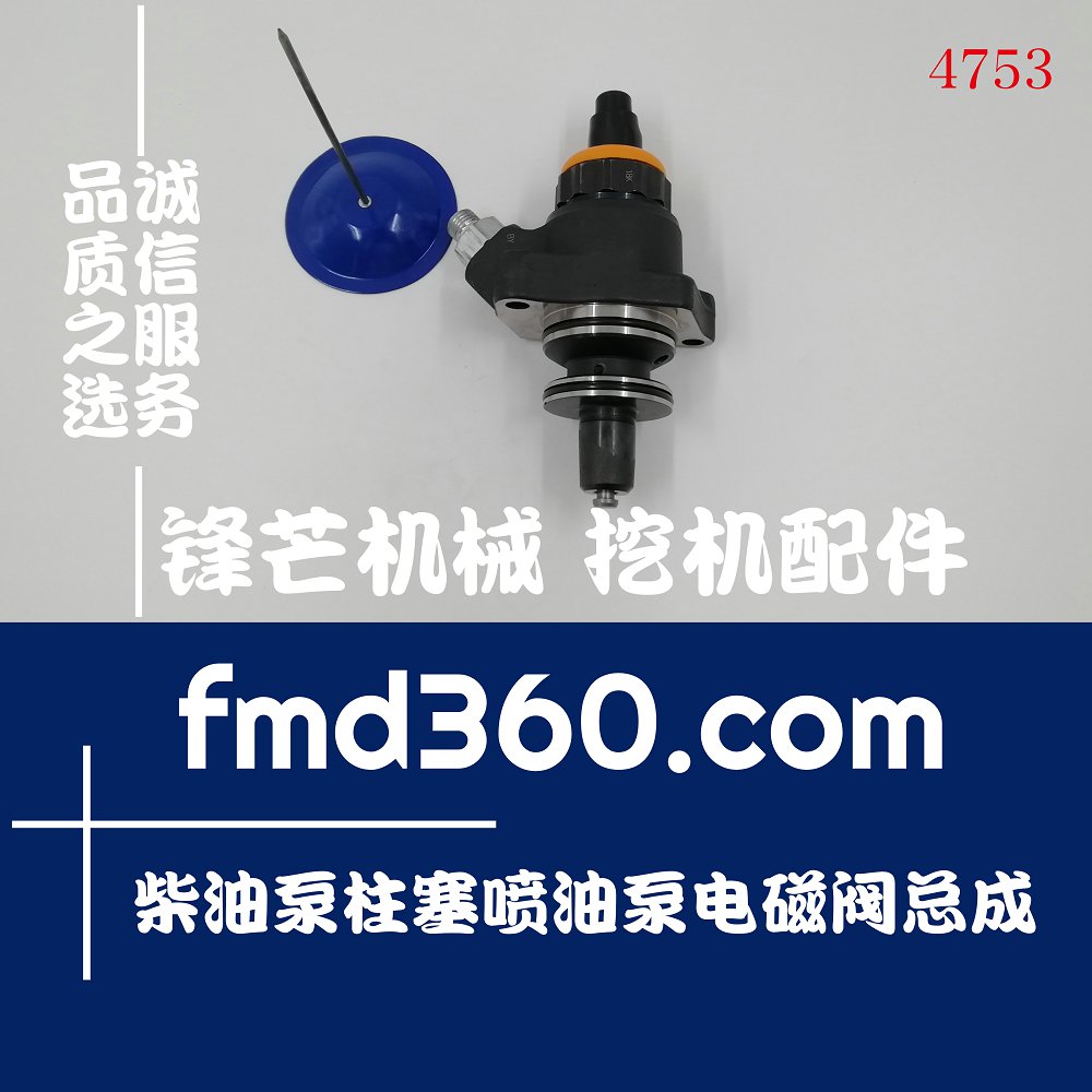 西宁叉车高品质配件日立ZX870-3柴油泵柱塞喷油泵电磁阀总成(图1)