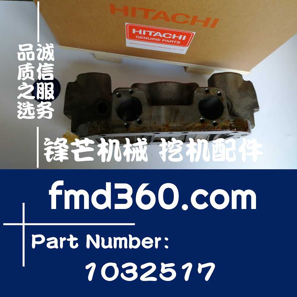 贵州进口挖机配件日立挖掘机ZX200-3 240-3液压泵后盖1032517(图1)