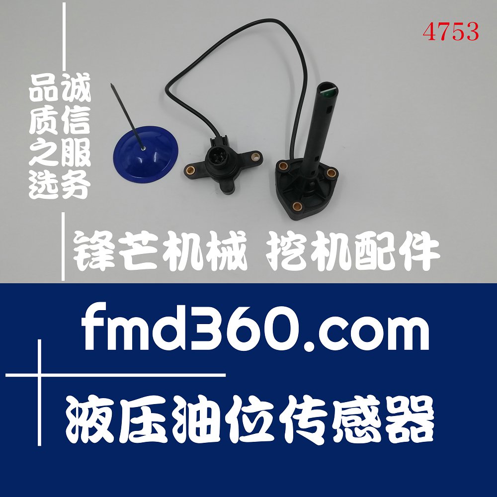 青海挖机配件沃尔沃TAD1361VE液压油位传感器22807993，22022794(图1)