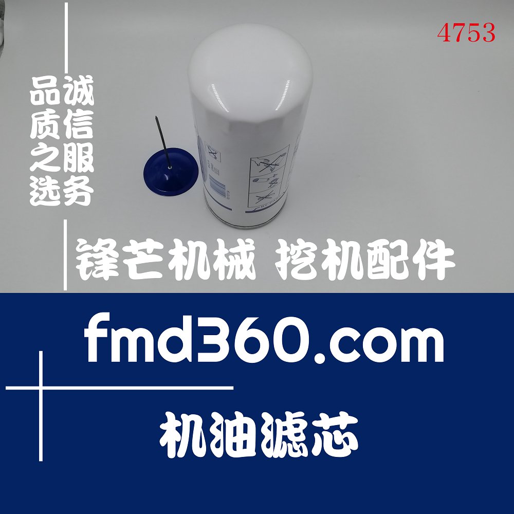 甘肃高质量勾机配件沃尔沃TAD1240VE机油滤芯21707134(图1)