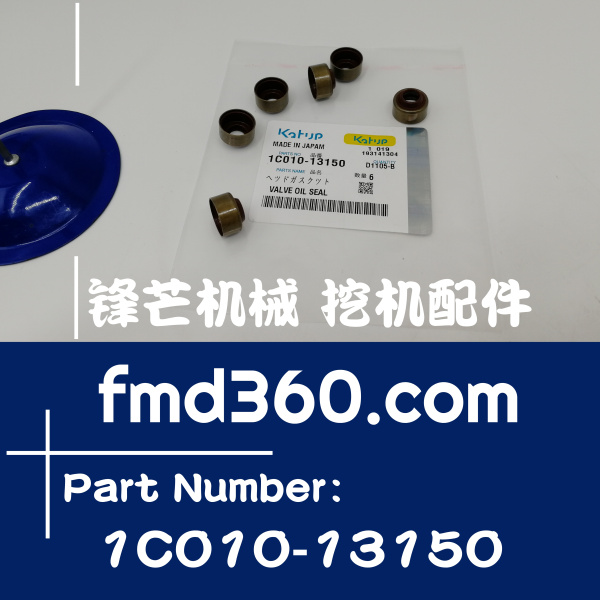 安徽厂家直销挖机配件久保田V3307气门帽气门油封1C010-13150(图1)