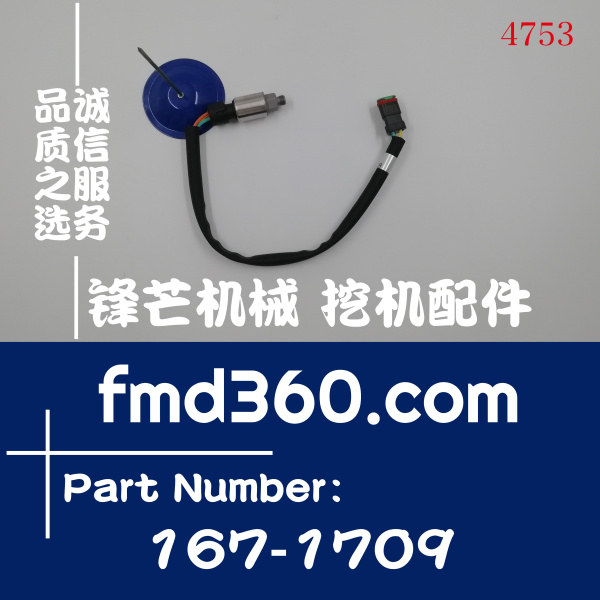 南宁优质进口装载机配件卡特传感器167-1709、1671709(图1)