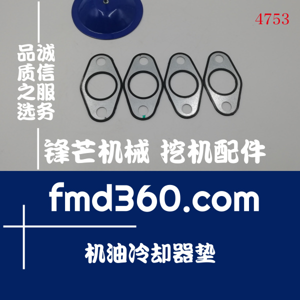 台湾进口工程机械配件康明斯QSX15机油冷却器垫4973532(图1)
