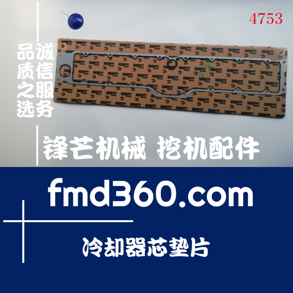 西藏优质装载机配件康明斯QSX15冷却器芯垫片3689755(图1)
