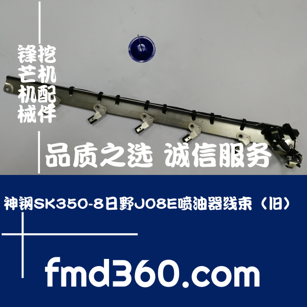 重庆进口装载机配件神钢SK350-8日野J08E喷油器线束（旧）