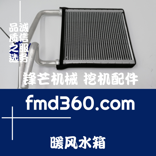 杭州优质全新进口挖掘机空调配件小松PC450-7暖风水箱(图1)