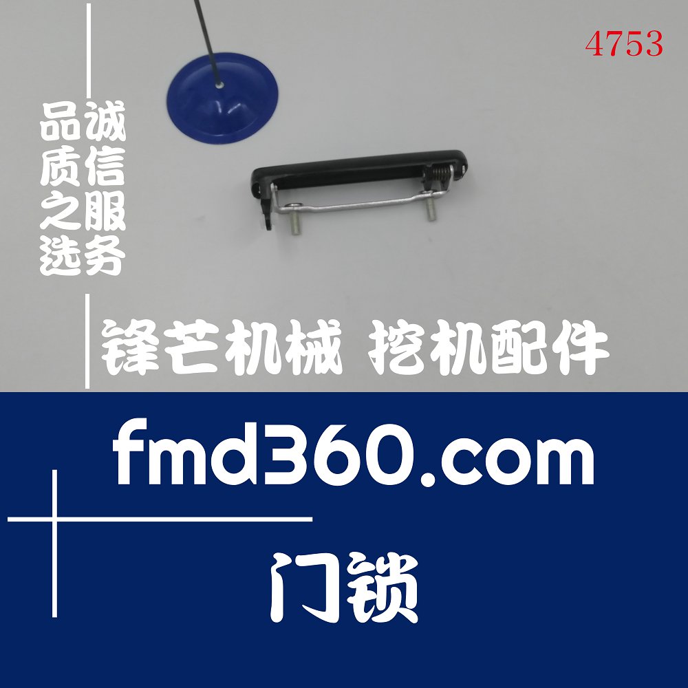 江西优质工程机械配件挖机门锁神钢SK230-6门锁总成(图1)
