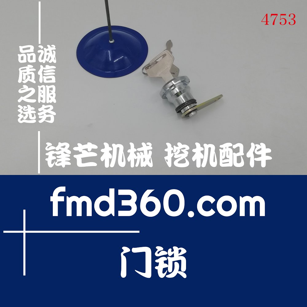 江西优质工程机械配件挖机门锁神钢SK230-6门锁总成(图3)