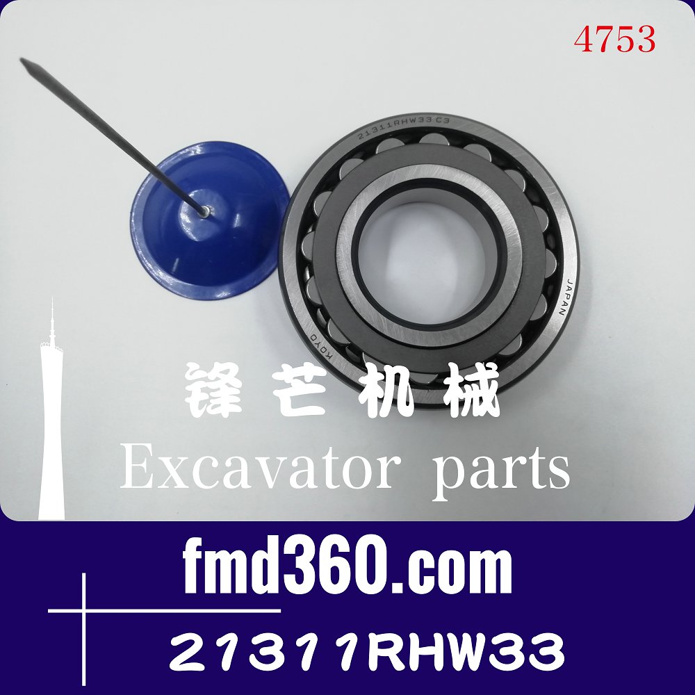 广州高端品牌厂家直销工程机械配件高质量轴承21311RHW33