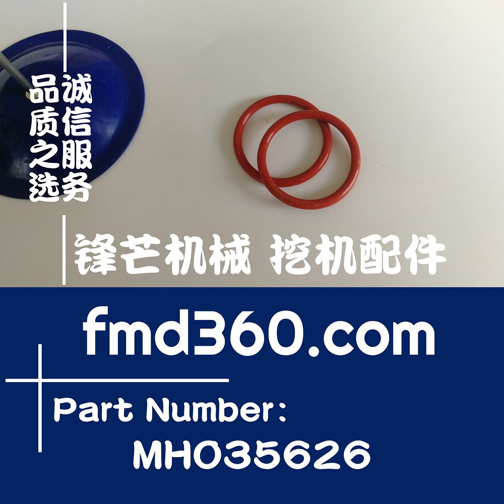 四川纯原装进口发动机配件4M50机油冷却器管O型圈MH035626(图1)