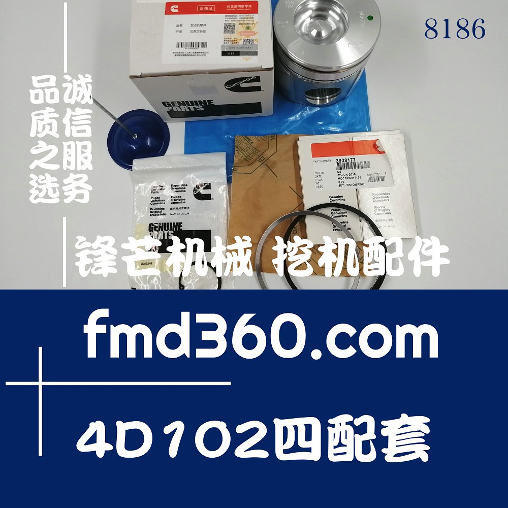 重庆工程机械配件小松PC120-6挖机4D102四配套锋芒机械(图1)
