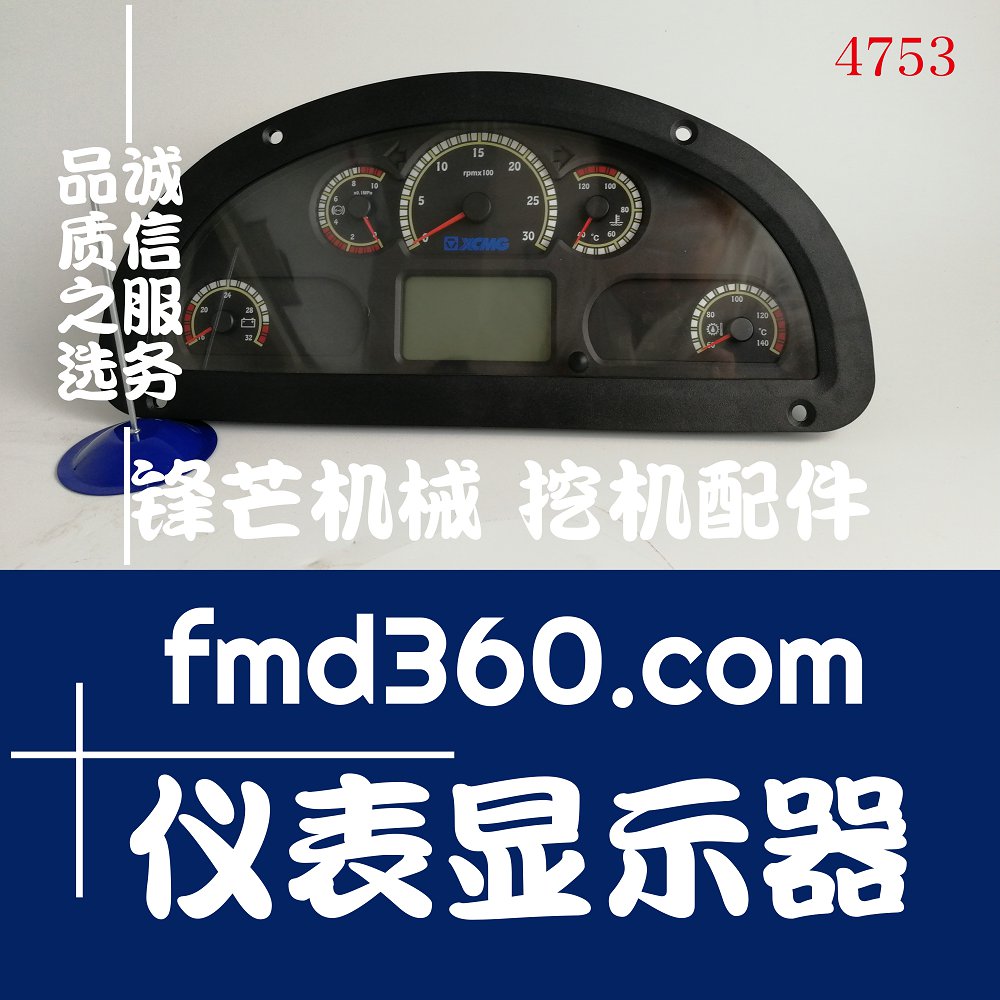 广州锋芒机械装载机仪表适用于徐工装载机(图1)