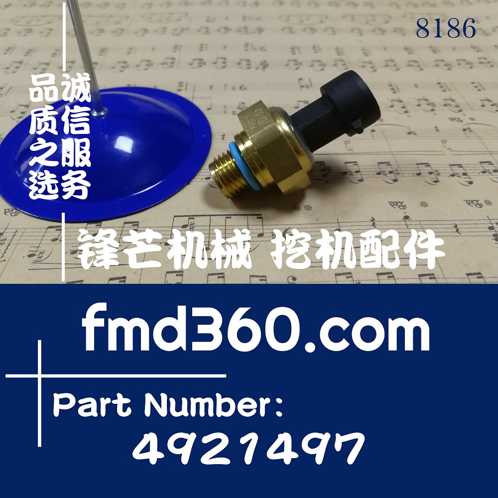 陕西挖掘机配件戴纳派克进气压力传感器4921497直销配件(图1)