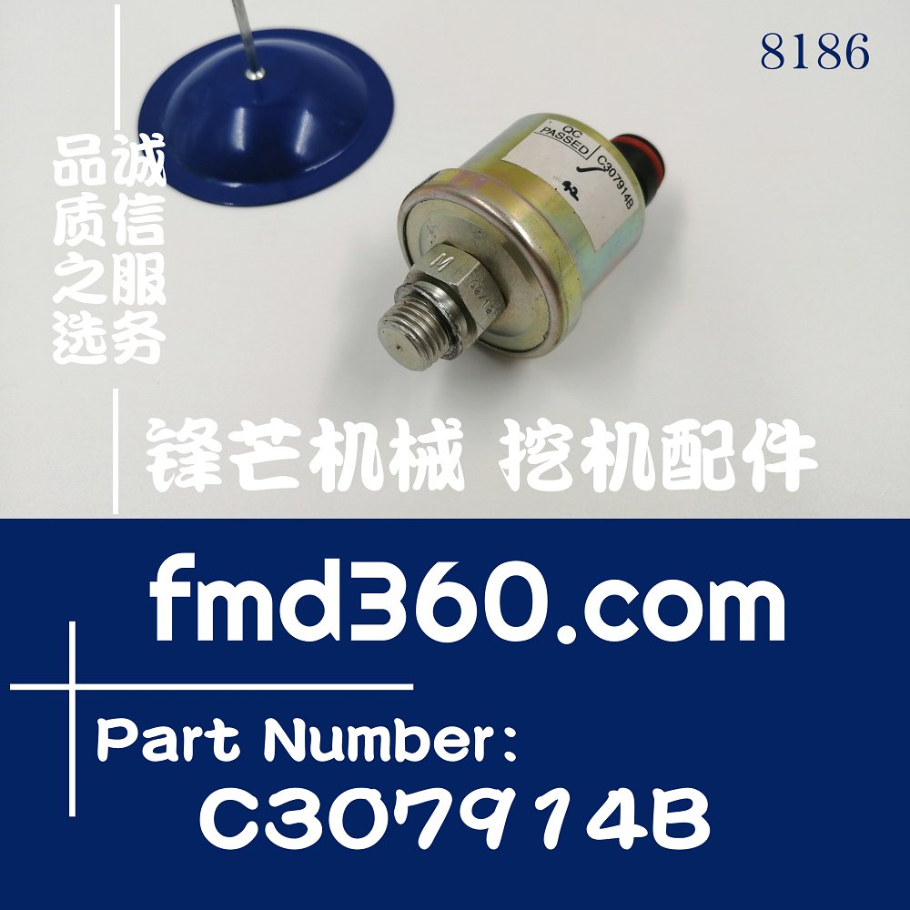 进口机油压力传感器C307914B广东勾机配件(图1)
