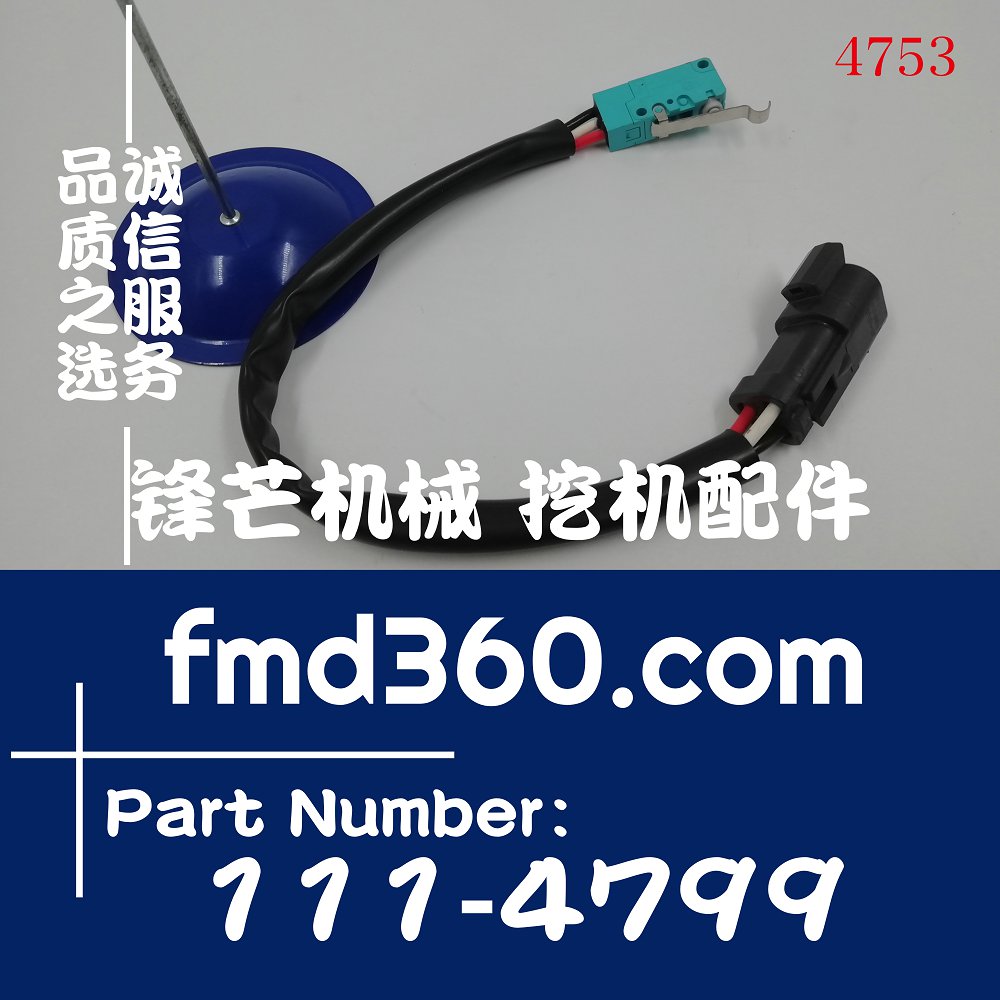 挖掘机卡特E336D挖掘机安全锁微动开关111-4799，1114799(图1)