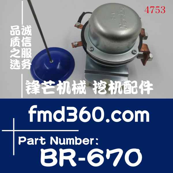 荆门市日本New-Era电源开关挖掘机专用BR-670(图1)