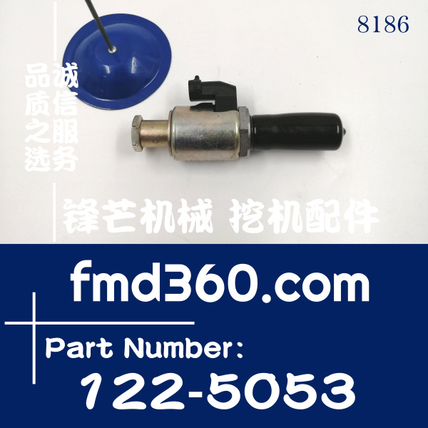 现货供应卡特325C 322C油泵电磁阀122-5053、1225053(图1)