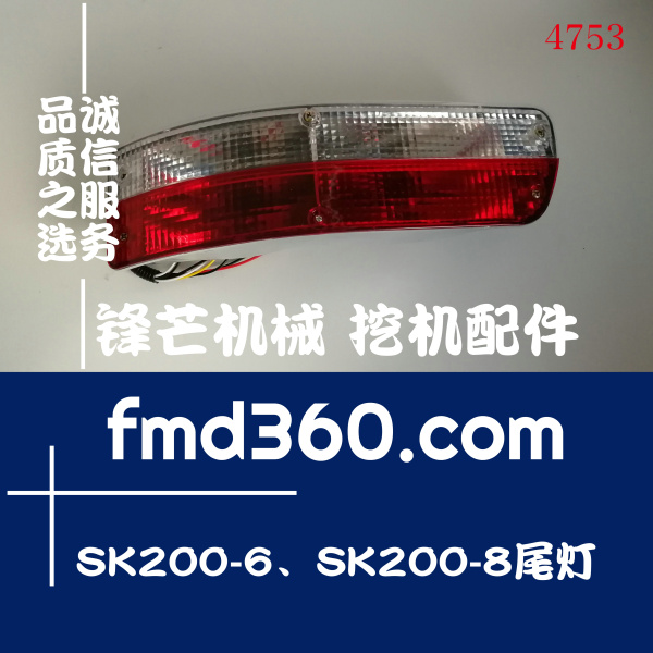 六盘水高质量灯神钢挖掘机SK200-6 SK200-8尾灯(图1)