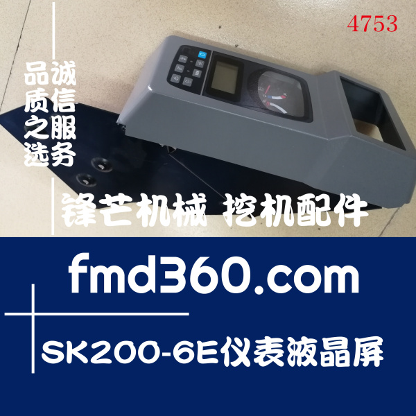 焦作市高质量神钢SK200-6E原装进口仪表液晶屏显示屏(图1)