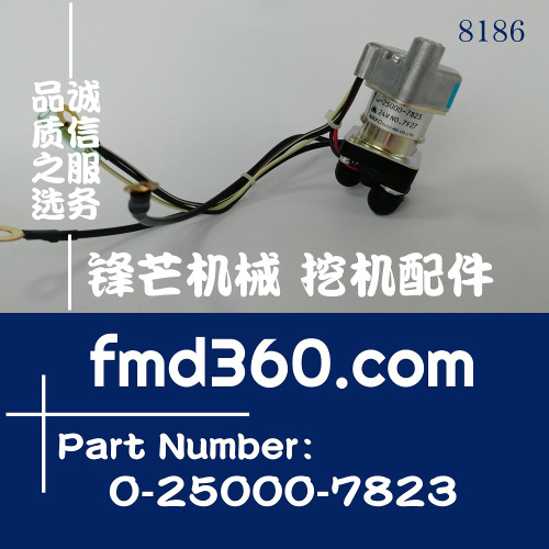 通化高质量24V日立ZX120-5启动马达继电器0-25000-7823(图1)
