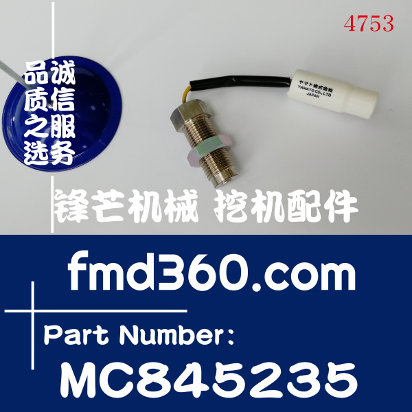 加藤神钢挖掘机配件6D31发动机转速感应器 MC845235(图1)