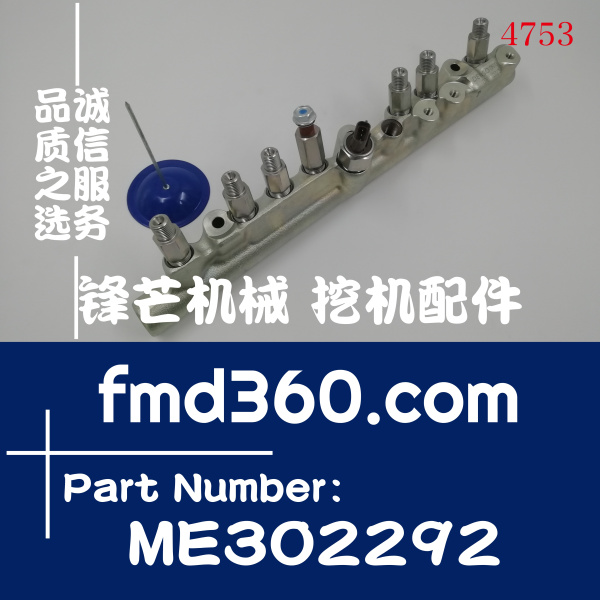 泰兴市原装进口三菱6M60共轨管总成ME302292(图1)