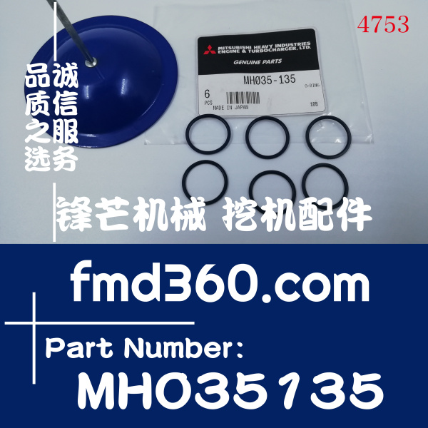 苏州市原装进口三菱6D24发动机密封圈MH035135(图1)