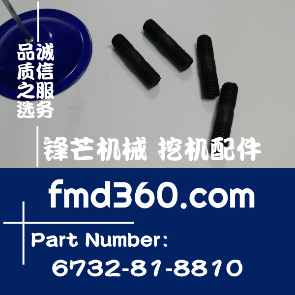 深圳市小松6D102排气歧管螺丝6732-81-8810(图1)