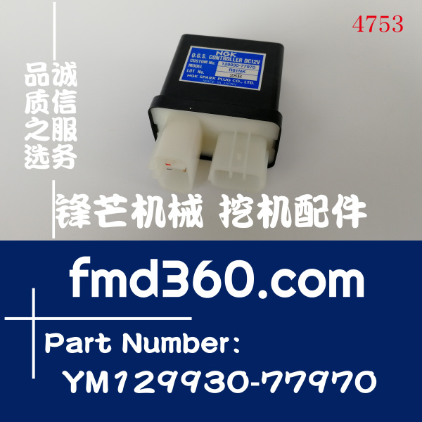 小松4D94E  4D94LE预热计时器 YM129930-77970、R81NK