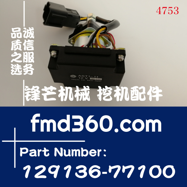 小松PC40-7洋马继电器129136-77100、AST1-11(图1)