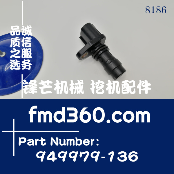 深圳市五十铃柴油泵转速传感器949979-136(图1)