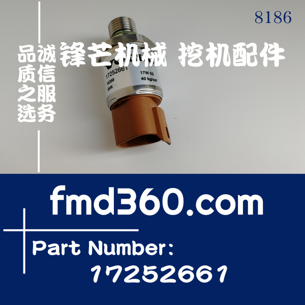 广州市沃尔沃EC300D挖掘机主泵压力传感器VOE1725374