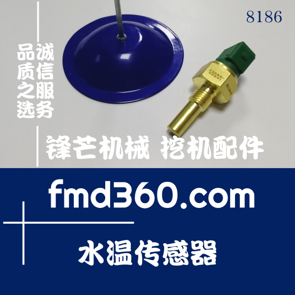 北京市神钢挖机配件SK130-8挖机D04FR水温传感器(图1)