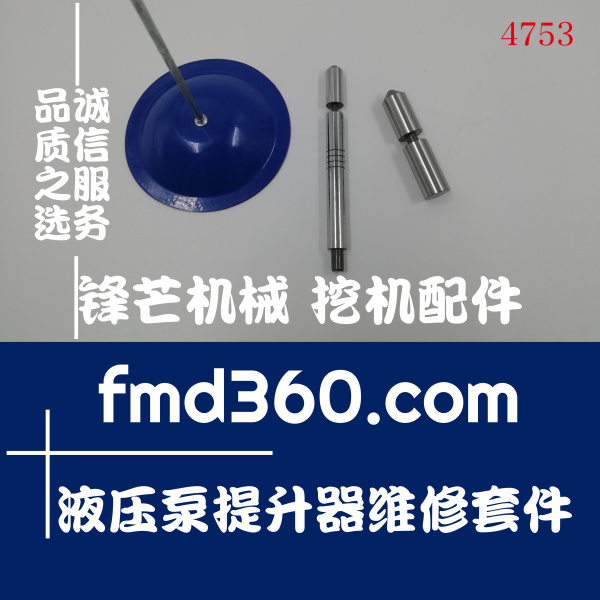 重庆市神钢SK200-8液压泵提升器维修套件