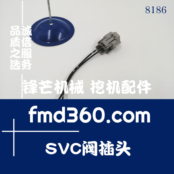 晋城市神钢SK200-8柴油泵SVC阀插头(图1)